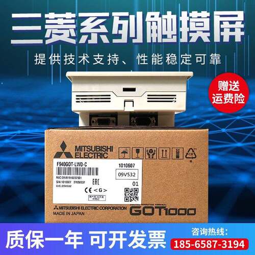 适用三菱触摸屏F940GOT-LBD/BWD/SWD-E/-C质保一年，顺丰包邮