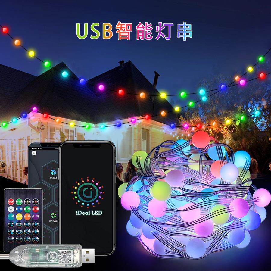 APP智能控制仙女灯串星星灯LED皮线灯RGB氛围灯 室内照明跑马串灯