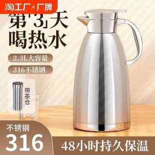 保温壶商用保暖水壶保温瓶 蒸探 316不锈钢家用保温水壶按压式