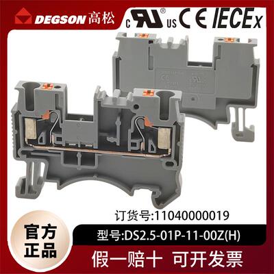 DEGSON高松DS2.5-01P-11-00ZH导轨免工具直插接线端子排DP/PT2.5