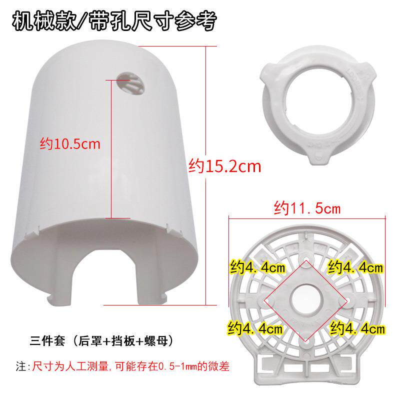 通用电风扇配件落地台扇电机马达后盖塑料外壳固定螺母电机保护罩