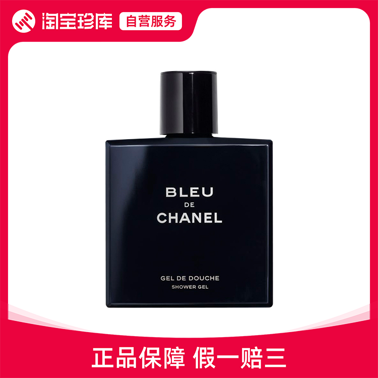 CHANEL香奈儿 蔚蓝男士沐浴露 清爽洁净 200ml 美容护肤/美体/精油 沐浴露 原图主图