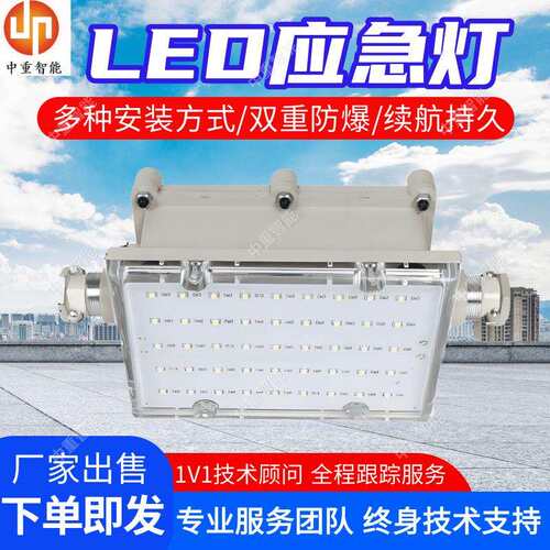 LED应急灯长续航时间DJC18/127LJ矿用隔爆兼本安型LED应急灯