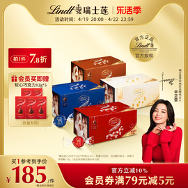 Lindt/瑞士莲软心巧克力1.25kg婚礼装喜糖进口食品