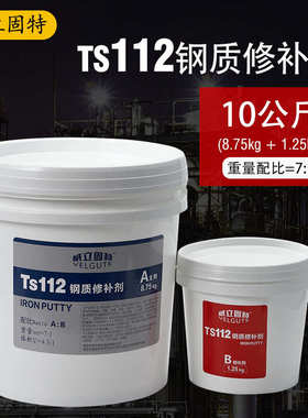 大包装工业修补剂TS112钢质111铸铁113铝质101缺陷金属修补胶10kg