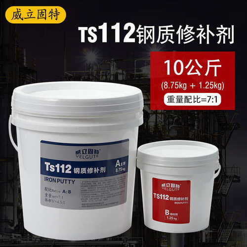 大包装工业修补剂TS112钢质111铸铁113铝质101缺陷金属修补胶10kg