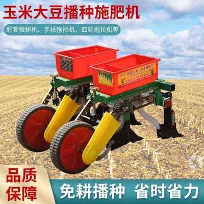 微耕机手扶拖拉机小四轮车玉米大豆播种农用播种机单行双行播种机