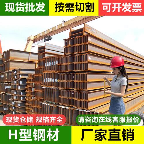 H钢型材h型钢h型钢材工字钢型材镀锌工字钢型钢悬挑架钢结构搭建