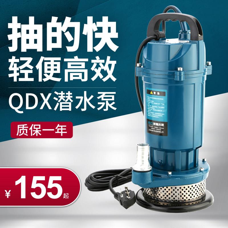 潜水家用多220v静/米音小迷你抽水机清水泵农用泵农型田灌溉功能