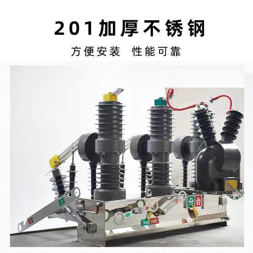 飓兴电力厂家10KV户外压真空断路器ZW32-12FG/630A智能柱上开关