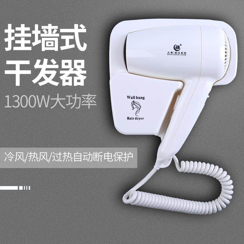 北奥酒店吹风机壁挂式学生宿舍宾馆打孔宾馆卫生间干发器
