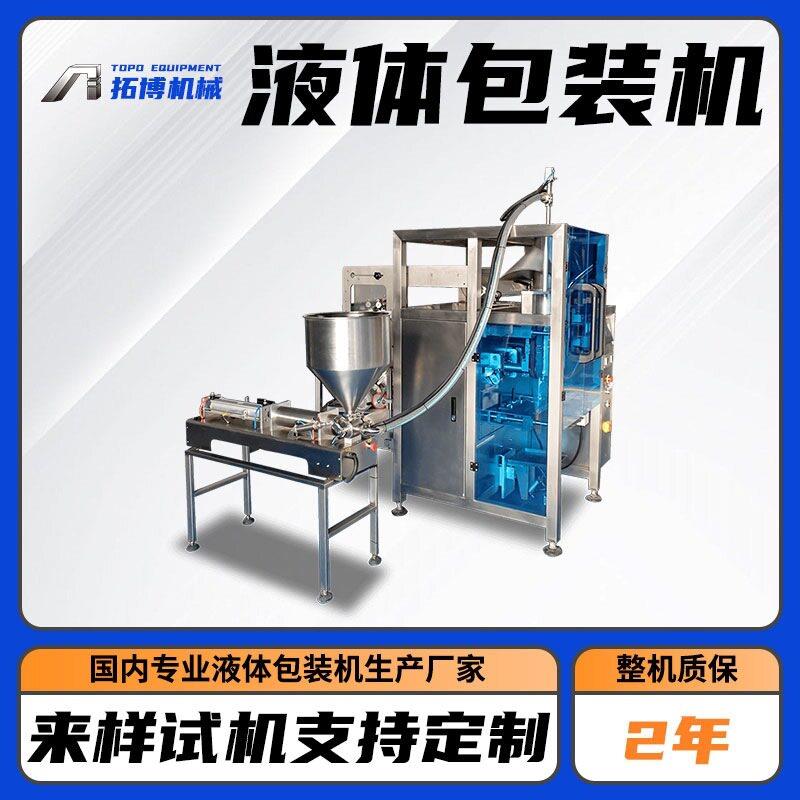 漱口水圆角液体多列机 睡眠面膜包装机 乳液条状多列包装机