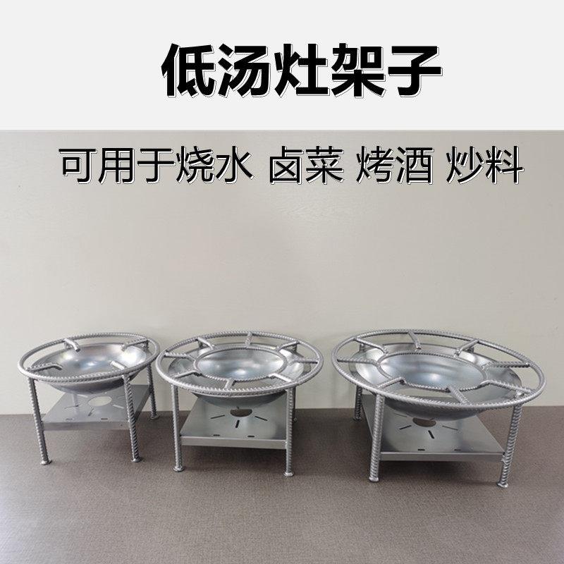 商用猛火灶架子灶台猛炉支架低汤灶架高锅专低汤灶架子用架锅火灶图片
