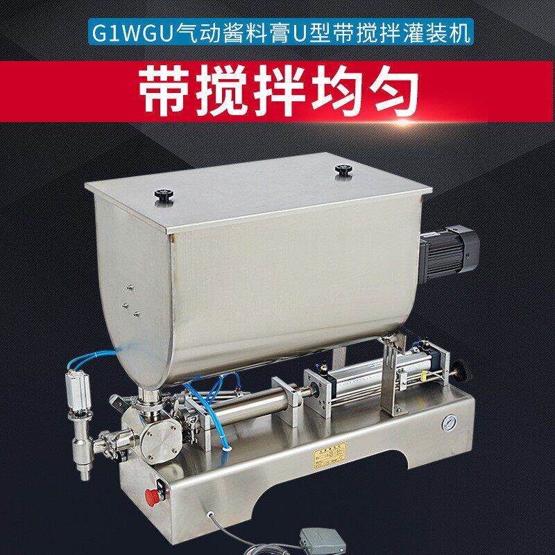 气动膏体灌装机豆瓣酱灌装机火锅料灌装机辣椒酱灌装机