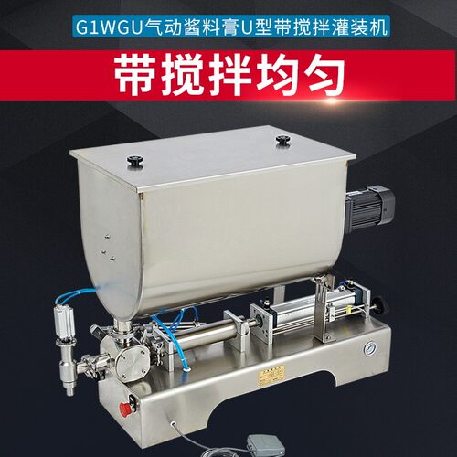 鑫凯驰气动膏体灌装机豆瓣酱灌装机火锅料灌装机辣椒酱灌装机