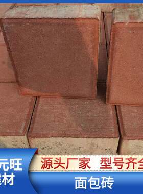 厂家景观园林路面彩色透水砖人行道混凝土面包砖彩色步道砖