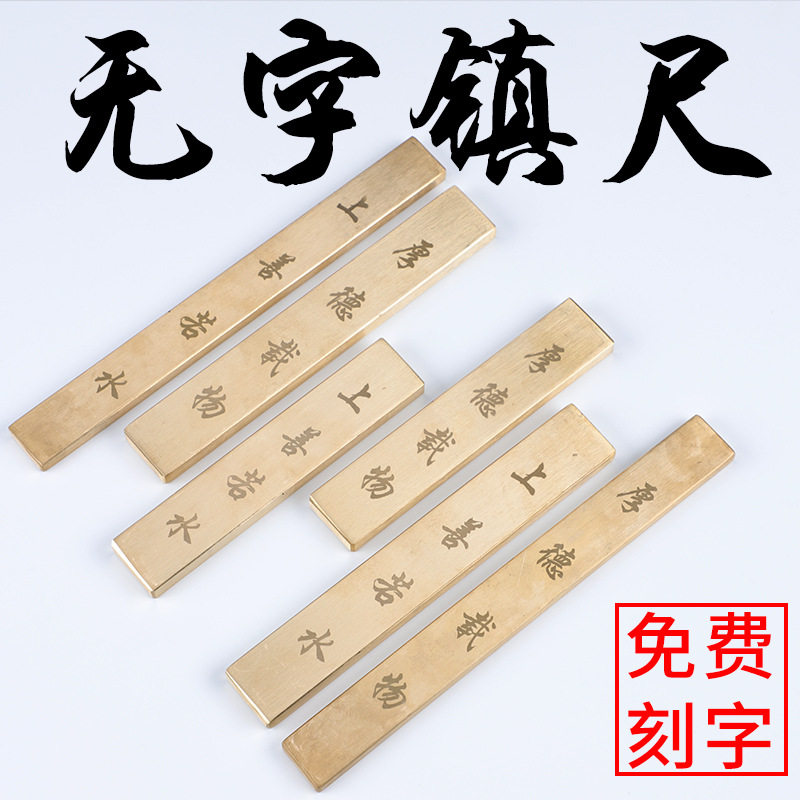 Logo全铜镇尺镇尺书法文房四宝