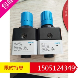 162834 LRP 2.5 费斯托精密调压阀现货