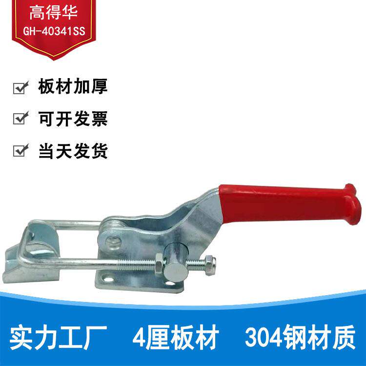 热卖门闩式快速压钳GH40341SS门扣式 快速夹具工业搭扣拉扣箱扣