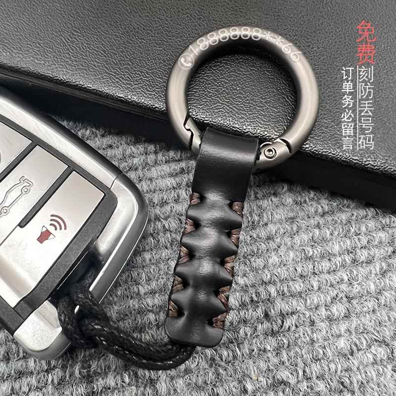 缝线牛皮戒指汽车钥匙扣挂件饰刻字防丢号码男女士简约汽车钥匙绳