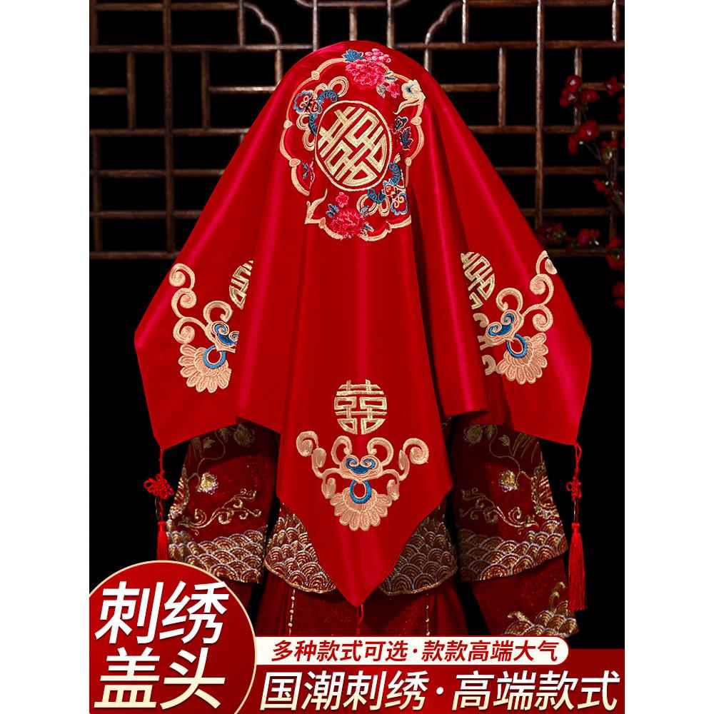 新娘红盖头2025新款结婚中式刺绣秀禾服头纱婚礼女方出嫁蒙头喜帕