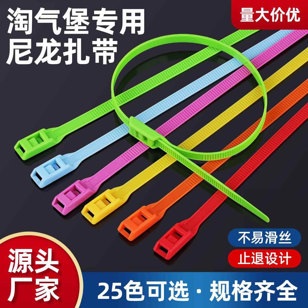 平扣式淘气堡扎带8*350*400彩色扎带游乐场工业扎带捆绑厂家