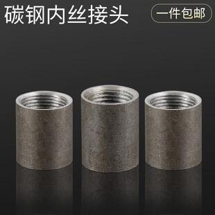 可焊内丝接头熟铁碳钢焊接接头直接铁接头螺纹内丝直接钢内丝内牙