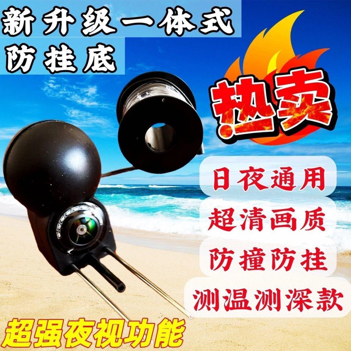 超高清探鱼器水下钓鱼摄像头赶温感深可视浑水带红外夜视摄影机全