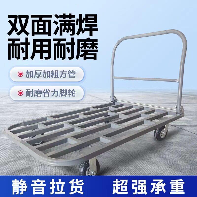 手推车搬运车拉货静音钢管平板推拉车工地铁架推车折叠拉货小推车
