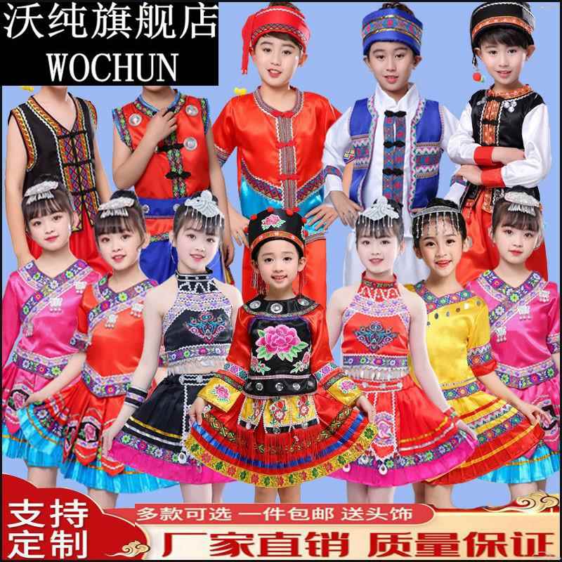 三月三少数民族儿童瑶苗族壮族演出男女童六一彝族侗族土家族服装