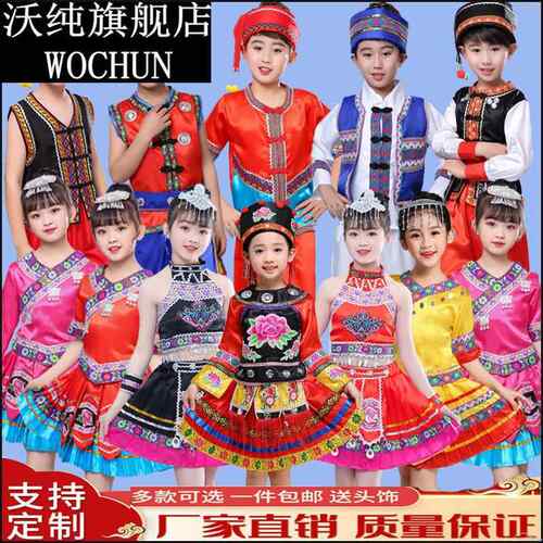 三月三少数民族儿童瑶苗族壮族演出男女童六一彝族侗族土家族服装