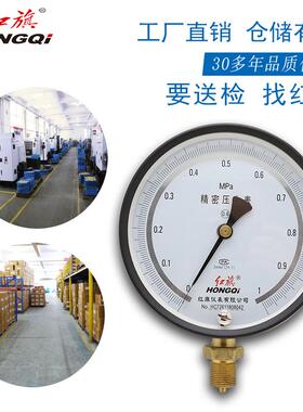 红旗牌仪表YB-150BZB150B精密真空表0.25级0.4级管道 精密压力表