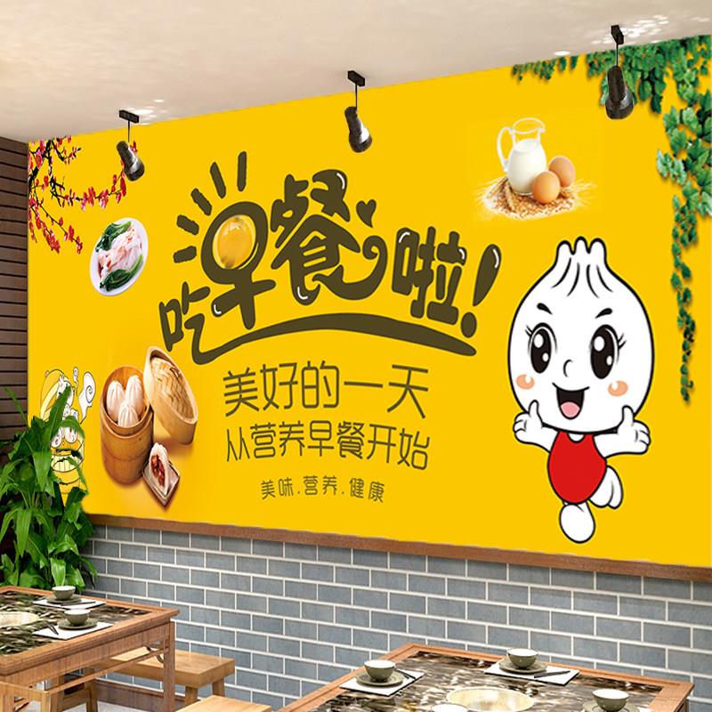 早餐店广告贴纸墙面装饰画 画包子海报创意墙贴早点墙画 画商用自