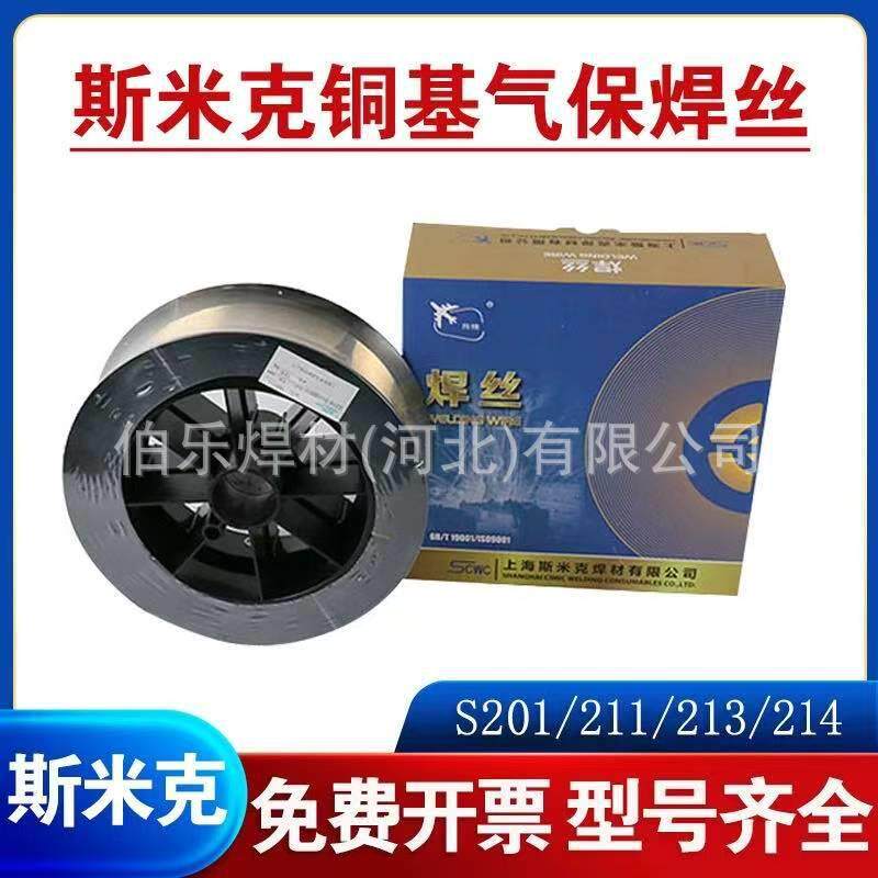 斯米克S214 SCu6100A ERCuAI-A1青铜焊丝S215 SCu6180 ERCuAI-A2