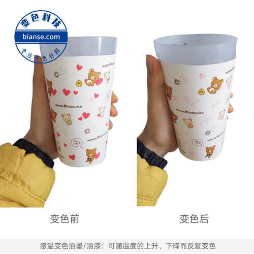 温变油墨0-75度多温度可选变色油墨丝印喷涂感温变色油墨