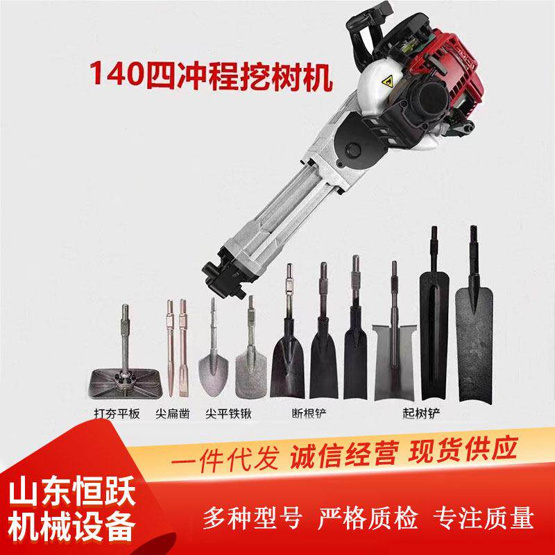 供应大功率四冲程汽油挖树机小型起树机移树机打夯挖坑汽油镐