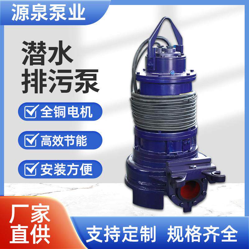 污水泵潜水排污泵WQ型无堵塞输送大流量潜污泵污水提升泵