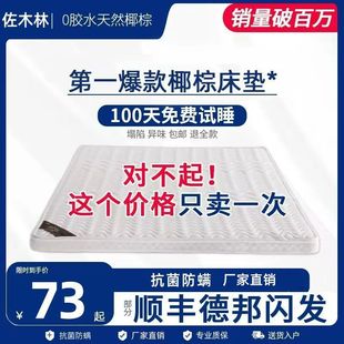 椰床垫硬棕垫家用1.5米181.2棕棕.榈偏硬环保650儿童床垫子