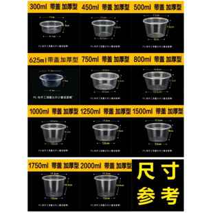 次日达【今日快特价】食品级一次性碗圆打包形饭盒子带盖子透明塑