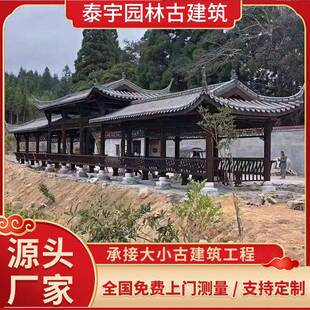厂家供应仿古户外古建长廊庭院别墅实木亭双层凉亭景观亭木长廊