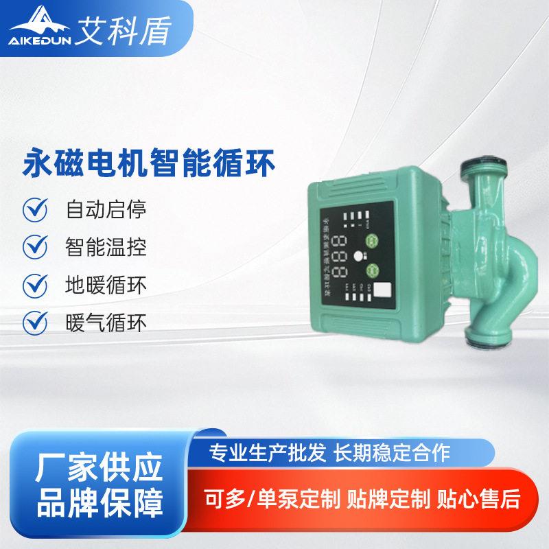 永磁变频节能屏蔽泵家用暖气片/地暖循环泵管道热水回水泵220伏图片