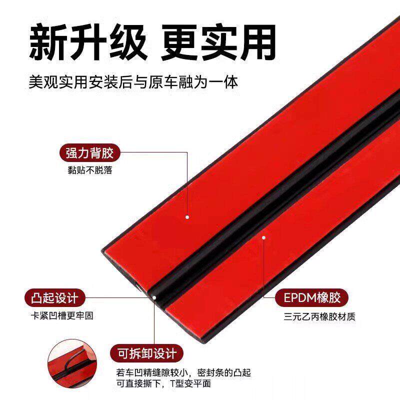 汽车窗密封条前挡顶风玻璃防水条车窗汽车隙QED23防漏天水隔音胶