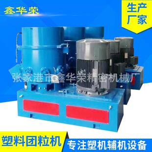 厂家供应PE薄膜化纤塑料团粒机无纺布类涤纶混炼机标签纸团粒机