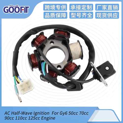 50cc70cc90cc110cc125cc125cc摩托车定子线圈配件6杆5线半波