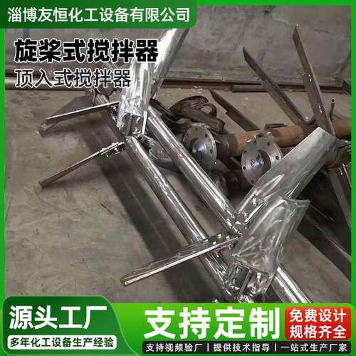 轴流式器拌电厂专用搅拌XUE器浆式搅搅拌装生置产厂家大型搅拌设