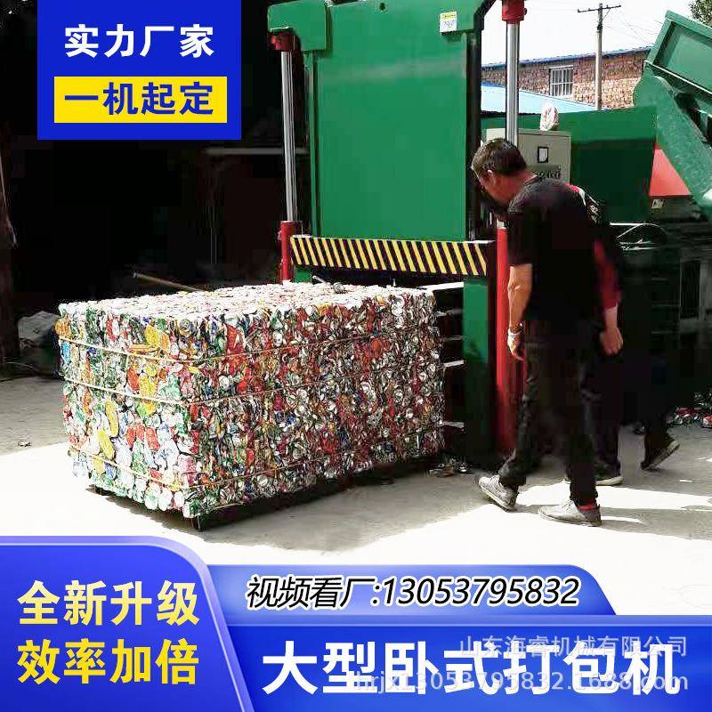 提升门120吨卧式液压打包机废纸箱易拉罐饮料瓶液压打包机厂家