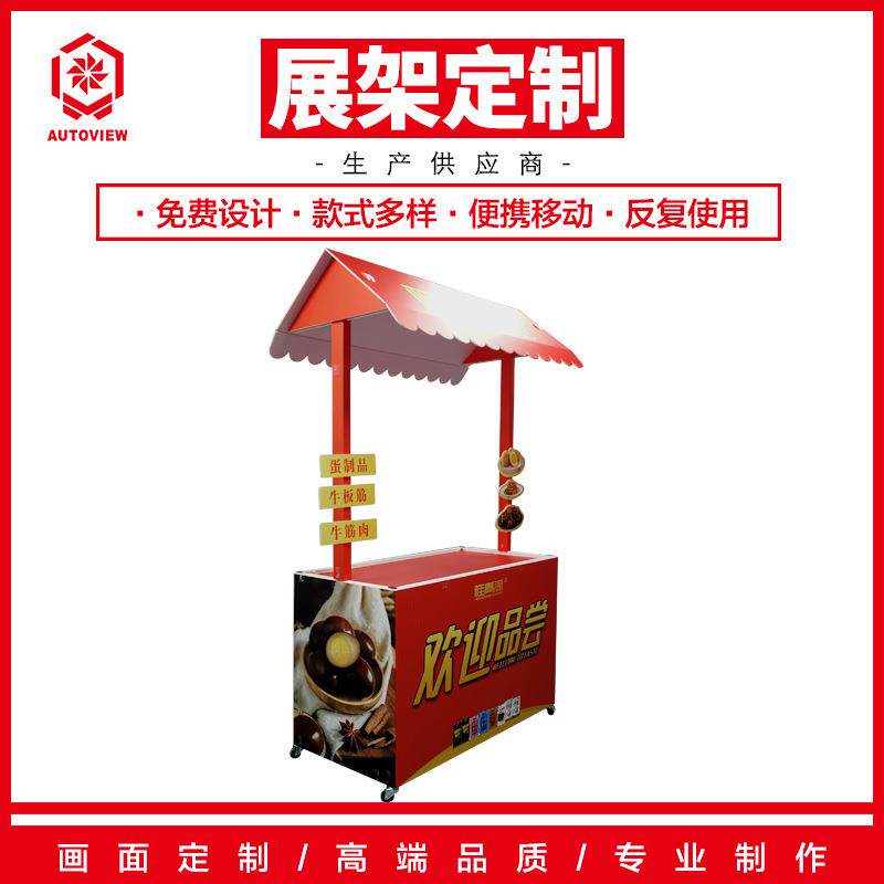 商场小吃街摆摊小推车可折叠桌咨询台鸡蛋摊位架超市试吃台可定