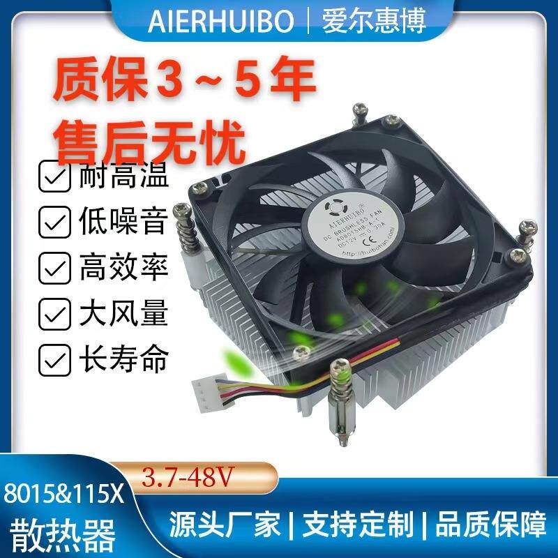 塞铜115X散热器i7 intel、1156、LGA1200CPU系列显卡工控主板专用
