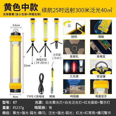 高档带强磁吸铁手电筒强光充电户外超亮应急照明led工作灯汽修维