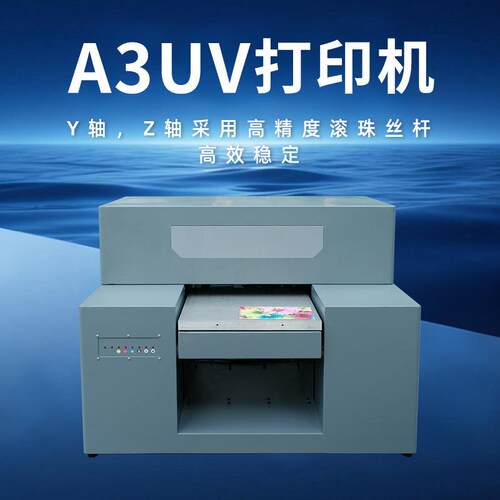 平板打印机uv数码印刷机logo标签机器支持多个应用打印超高4D打印